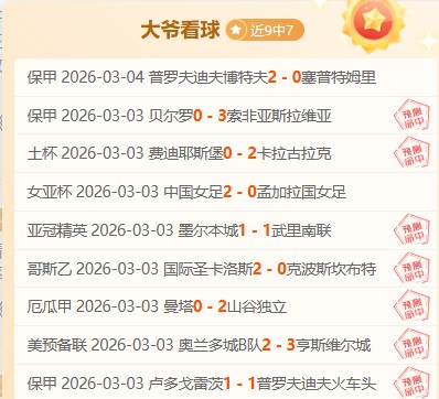 王曼昱以,轻松击败李,恩惠夺得胜,太阳城,太阳城娱乐,太阳城app,太阳城赌场
